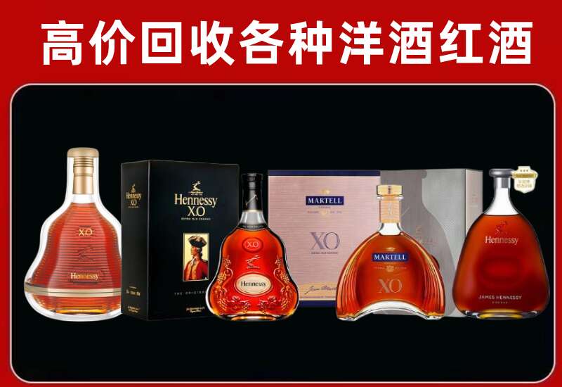 蠡县回收轩尼诗