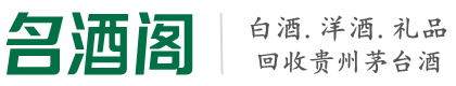 蠡县佳鑫烟酒回收店